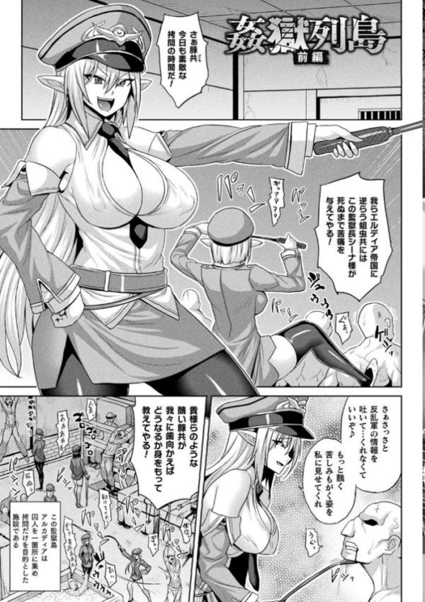 エロ漫画:メス堕ち敗北少女 hitomi サンプル画像