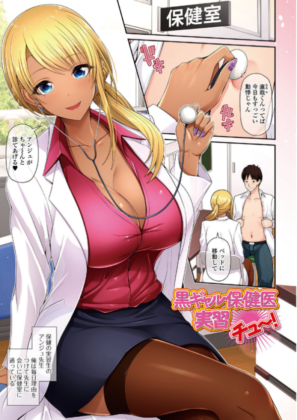 エロ漫画:黒ギャルちゃんはキミだけを見てる 【通常版】 hitomi サンプル画像