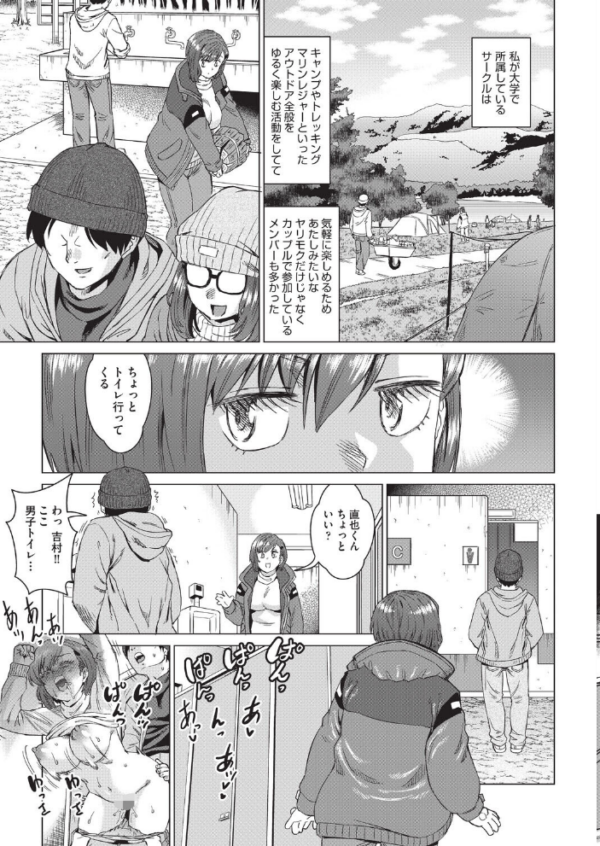 エロ漫画：撮っちゃヤだ   hitomi サンプル画像