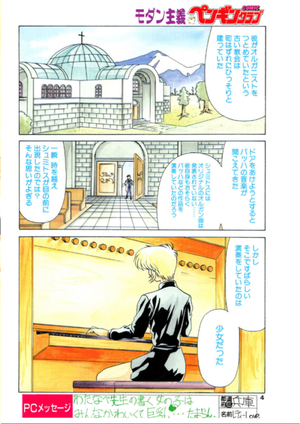 エロ漫画:COMICペンギンクラブ1998年1月号 hitomi サンプル画像