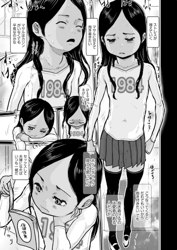 エロ漫画:カリンはマサルに抱きつきたい hitomi サンプル画像