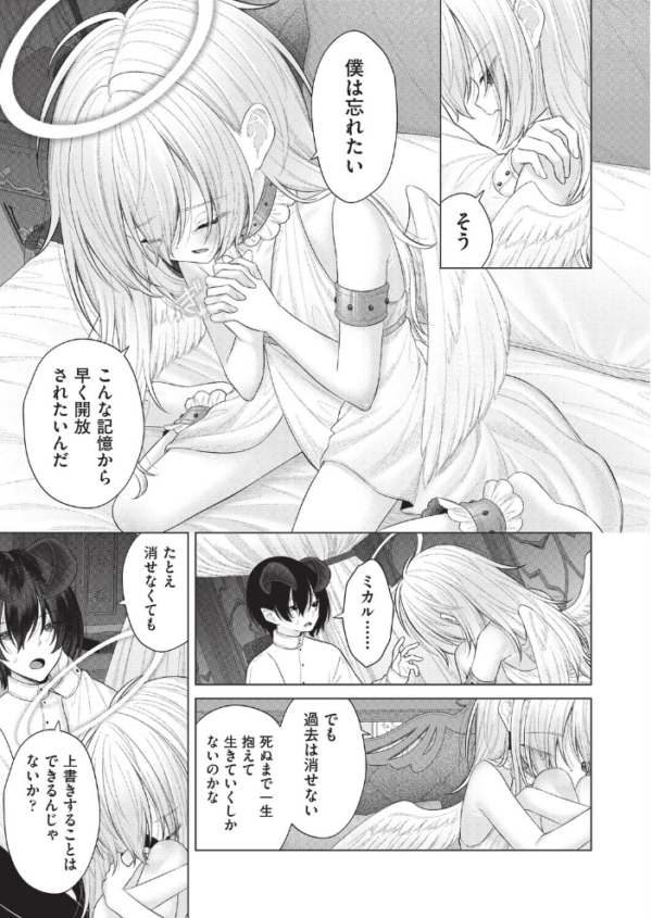 エロ漫画:みにまむ・せんせ〜しょん! hitomi サンプル画像