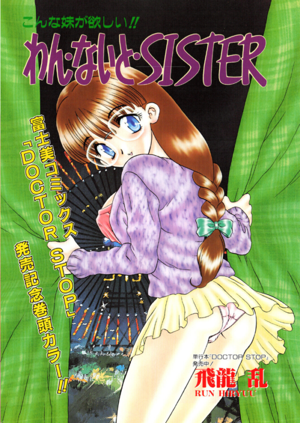 エロ漫画:COMICペンギンクラブ1998年4月号 hitomi サンプル画像