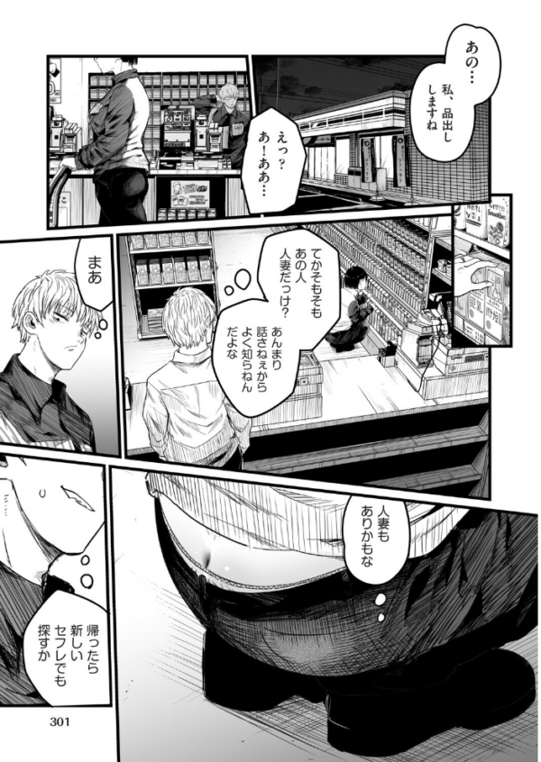 エロ漫画:地味な女だと思っていたら身体はエロかったって話 hitomi サンプル画像