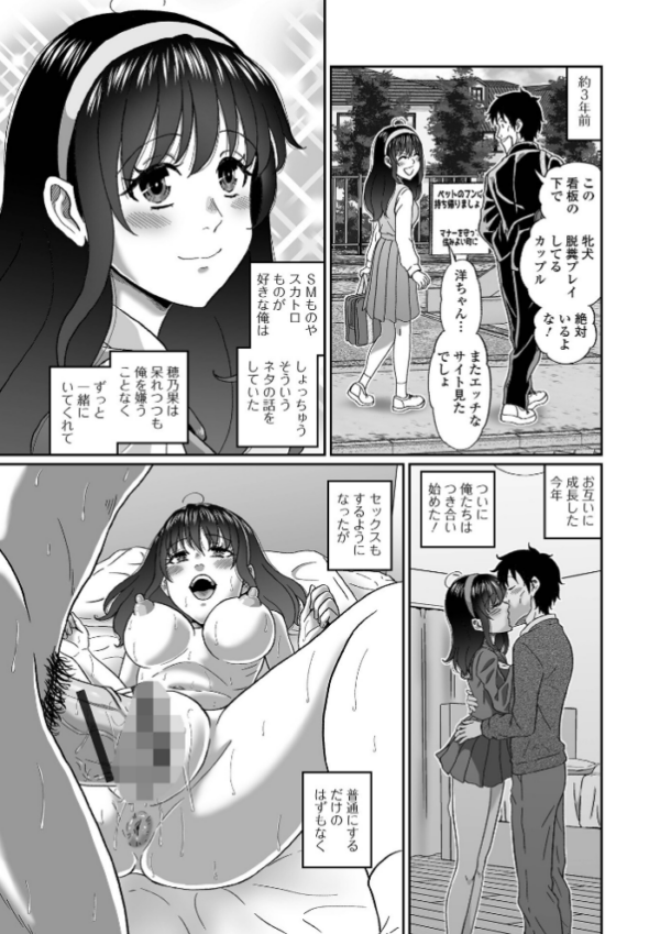 エロ漫画:ペットな彼女と屋外スカ散歩! hitomi サンプル画像