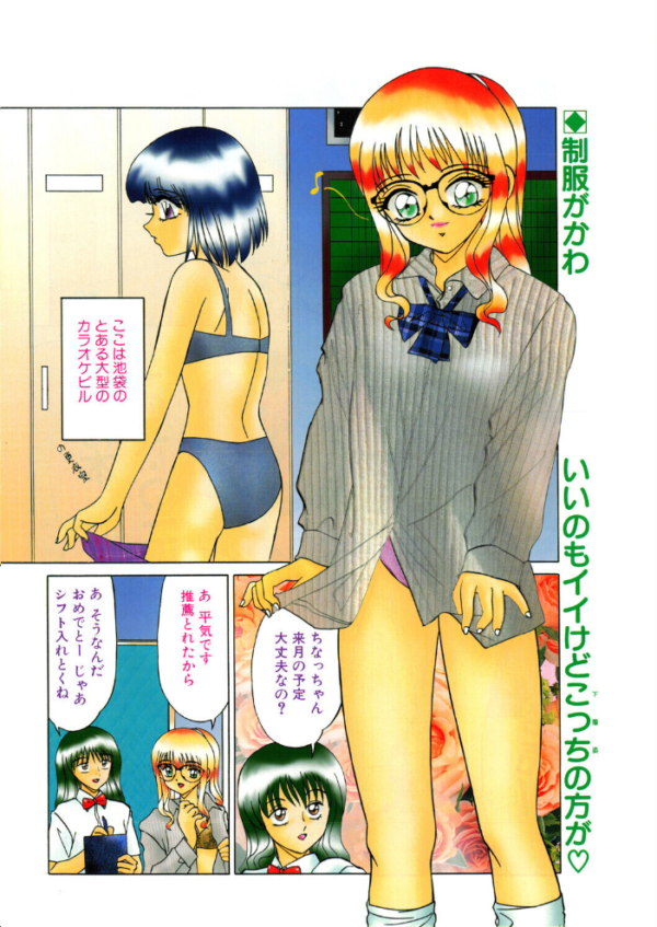 エロ漫画：COMICペンギンクラブ1998年11月号   hitomi サンプル画像