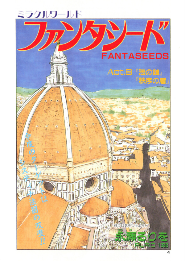 エロ漫画：COMICペンギンクラブ1998年12月号   hitomi サンプル画像