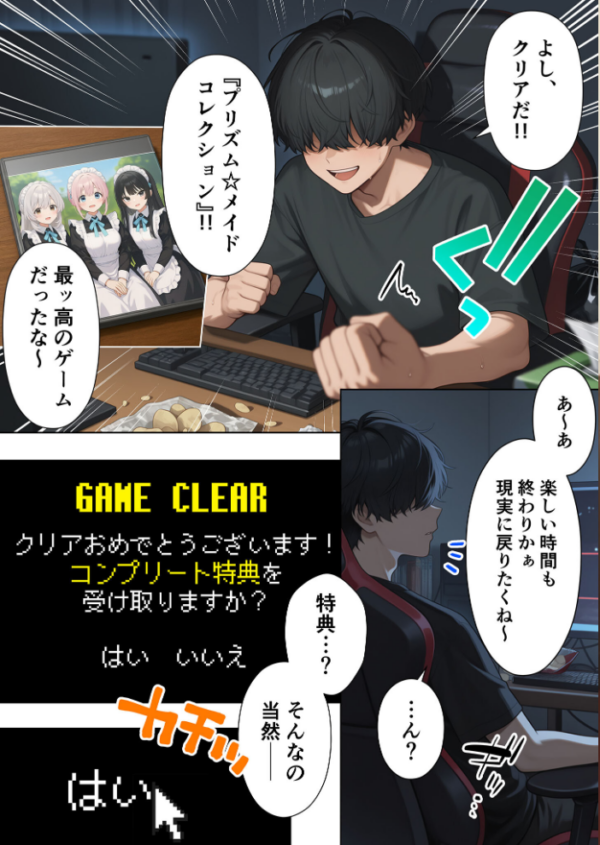 エロ漫画：メイドハーレムゲーム転生！！オタクの僕がイケメン貴族になってメイド達を攻略する話 モザイク版   hitomi サンプル画像