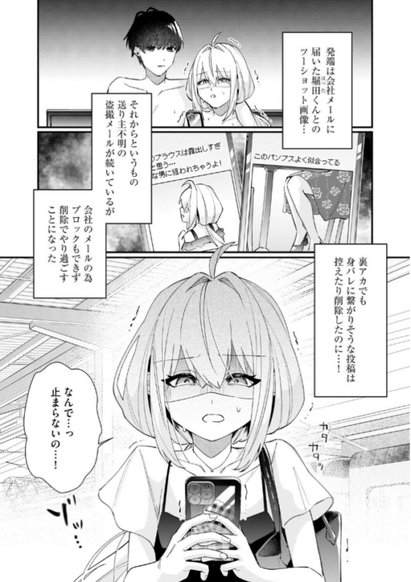 エロ漫画：心菜ちゃんはちっちゃくてちっぱい 〜裏アカのみんなに堕ちるトコ見られちゃう！〜【第6話】   hitomi サンプル画像