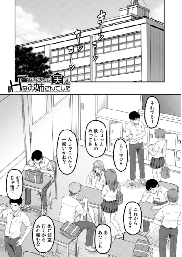エロ漫画：ご近所お姉さんと4Pってマジ！？   hitomi サンプル画像