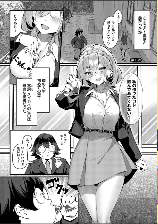 エロ漫画：ビッチ五姉妹攻略ゲーム【デジタル特装版】【FANZA限定版】   hitomi サンプル画像