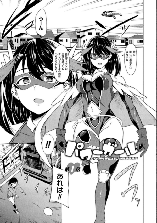 エロ漫画：敗北への輪●曲   hitomi サンプル画像