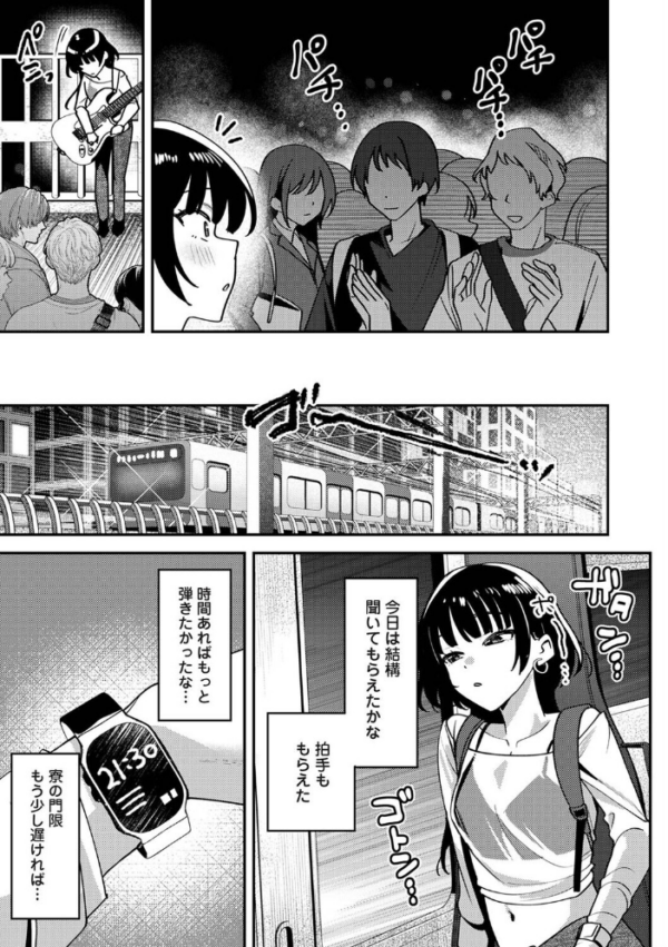 エロ漫画：私たちは咲き染める 第3話　hitomi サンプル画像