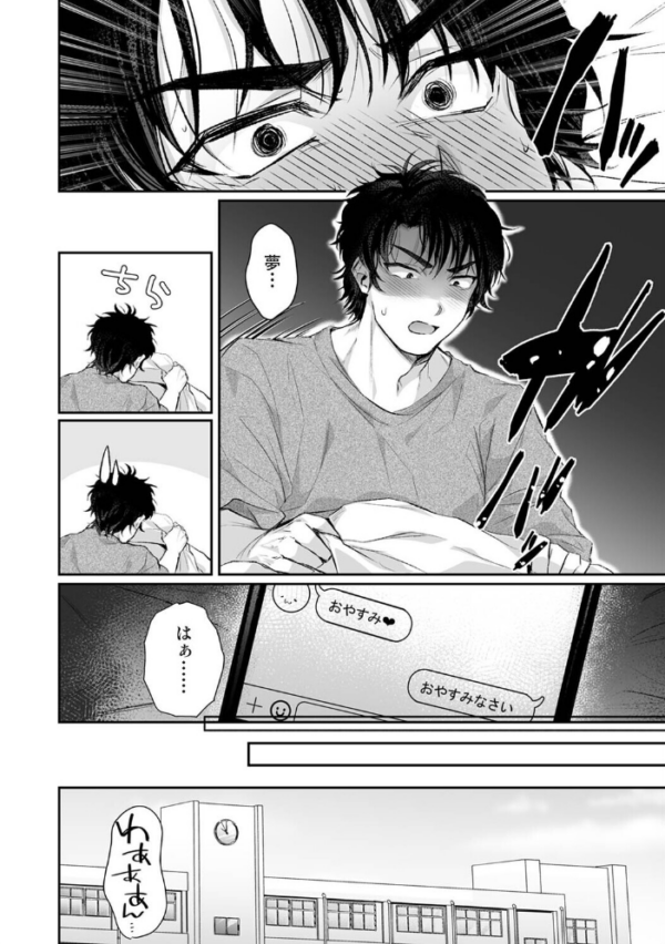 エロ漫画：桃花先輩は今日も俺を惑わせる！ 第2話　hitomi サンプル画像