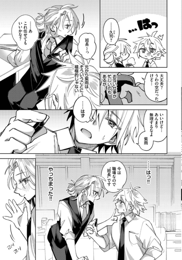 エロ漫画:うちに帰ったら、 hitomi サンプル画像