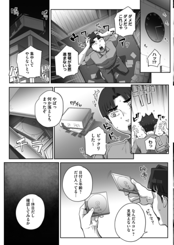 エロ漫画:沙苗さんのタネあかし hitomi サンプル画像