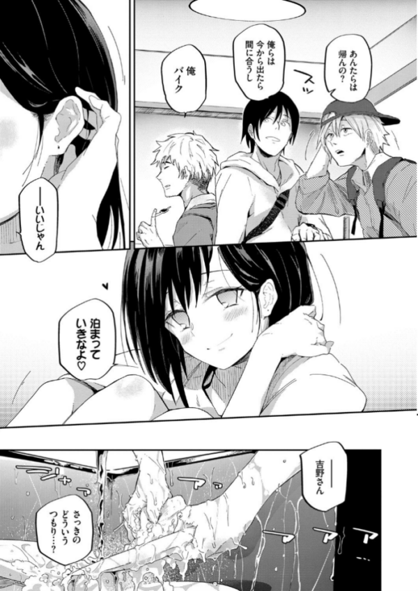 エロ漫画：ココロノスキマ 【FANZA限定】【デジタル特装版】   hitomi サンプル画像