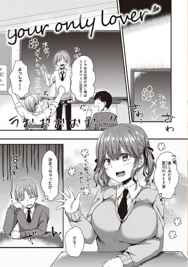 エロ漫画：キミ色に染めて 【デジタル特装版】   hitomi サンプル画像