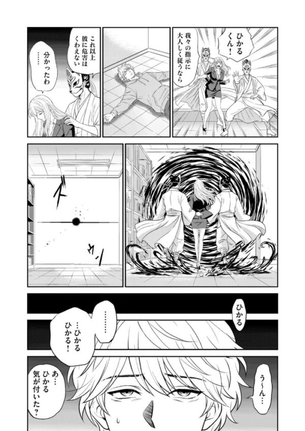 エロ漫画：淫妖・雌堕ち払い！〜妖怪娘は即イキ調伏！？（6）　hitomi サンプル画像