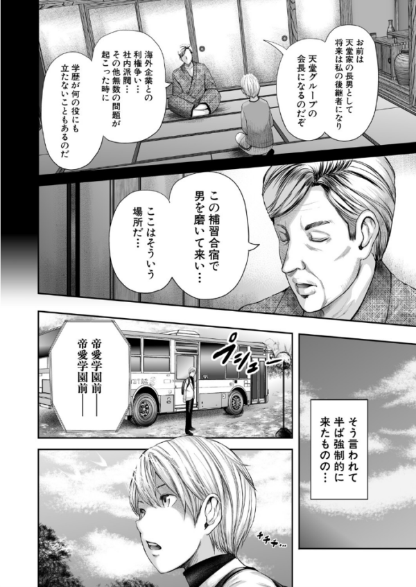 エロ漫画：女教師5人と僕1人【1話立ち読み付き】   hitomi サンプル画像