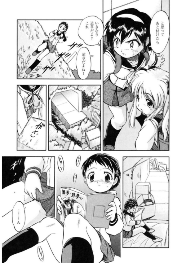 エロ漫画：寄り道喰わレクチャー   hitomi サンプル画像