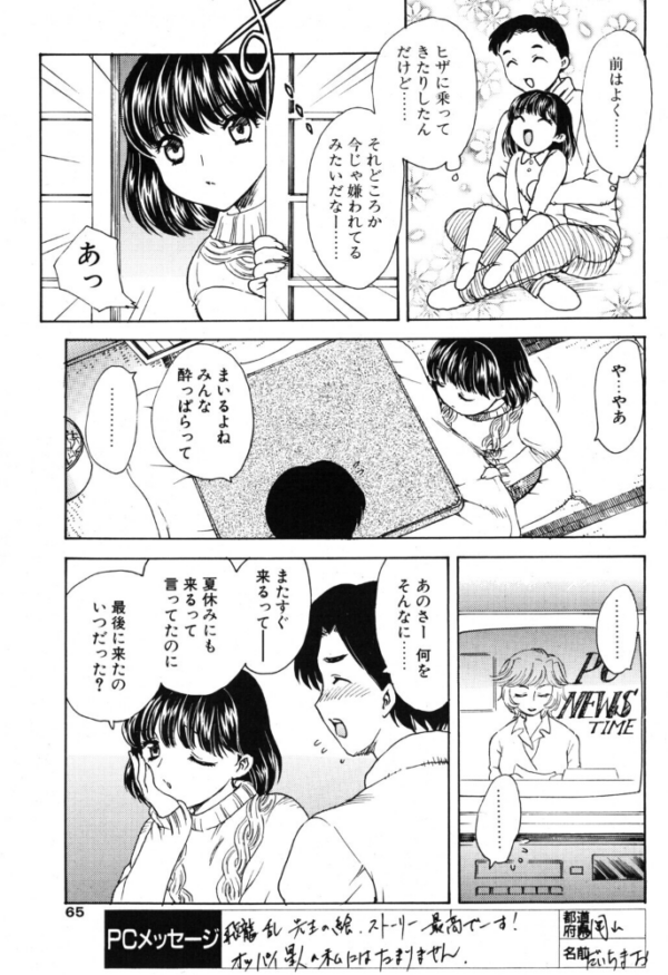 エロ漫画：KOTATU　hitomi サンプル画像
