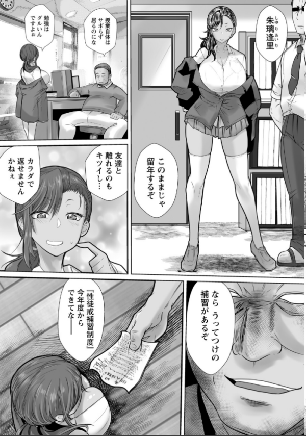 エロ漫画：壁尻指導 〜性徒戒補習制度〜 【単話】　hitomi サンプル画像
