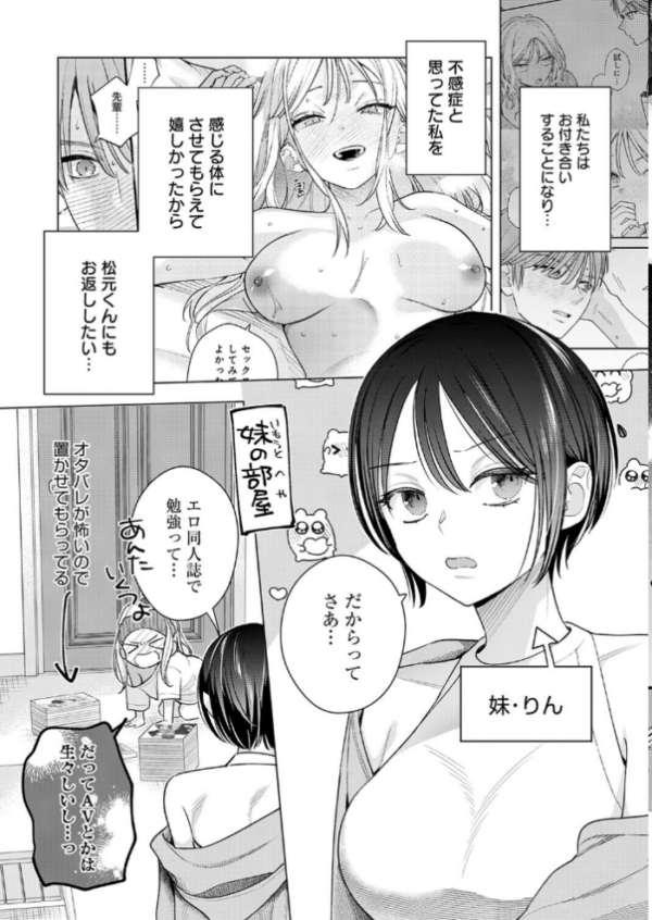エロ漫画:もう一歩、近づいて hitomi サンプル画像