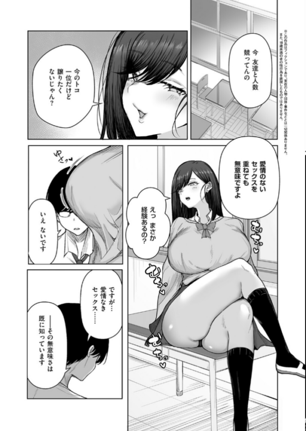 エロ漫画：ビッチちゃんの光堕ち   hitomi サンプル画像