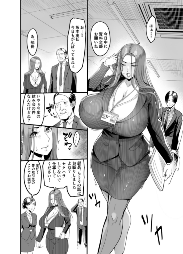 エロ漫画：触っただけでイく女 職場のババア先輩 一巻   hitomi サンプル画像