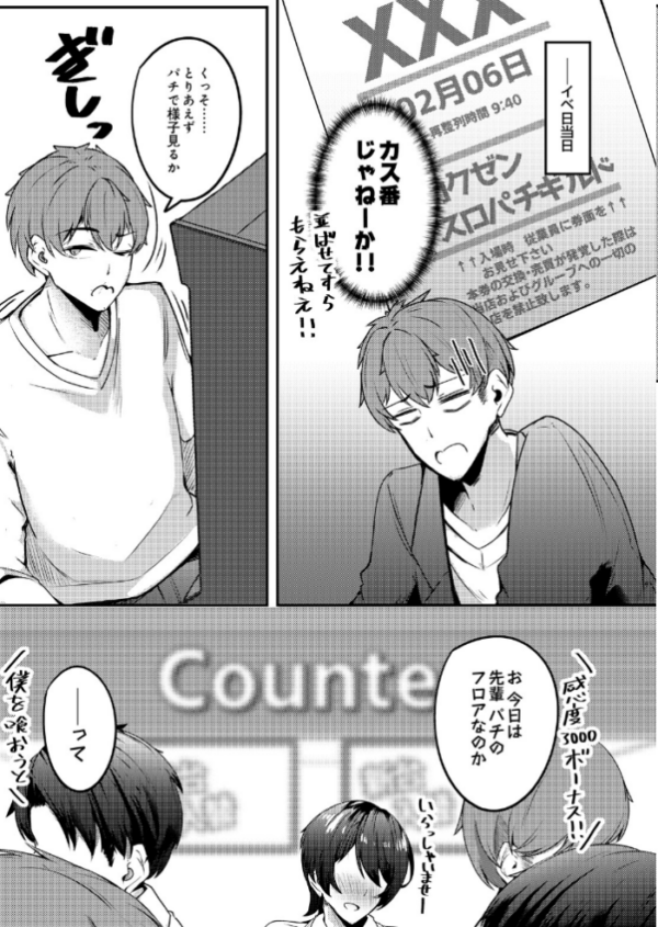 エロ漫画:みなさまあちらにイかれますね サンプル画像