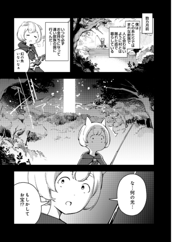 エロ漫画:お姉ちゃん転生!授乳異世界性活 hitomi サンプル画像
