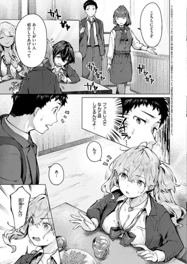 エロ漫画：君がギャルになった理由。　 hitomi サンプル画像