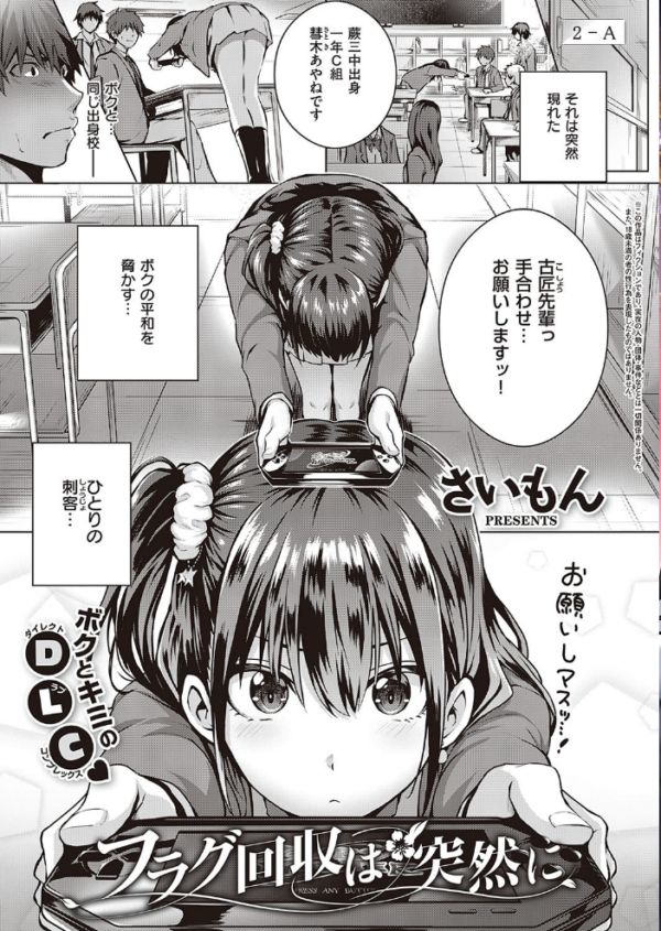 エロ漫画:COMIC E×E 24【FANZA限定特典付き】 hitomi サンプル画像