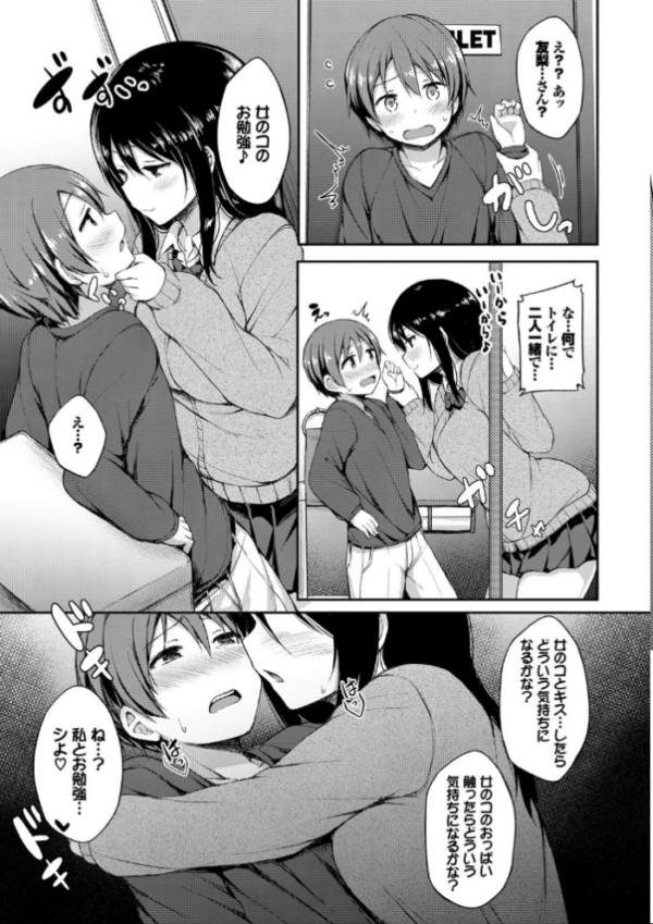 エロ漫画：し〜！くれっと 【FANZA限定】【デジタル特装版】   hitomi サンプル画像