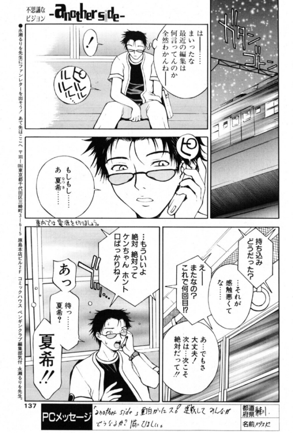 エロ漫画：another side STORY.10 異次元列車   hitomi サンプル画像