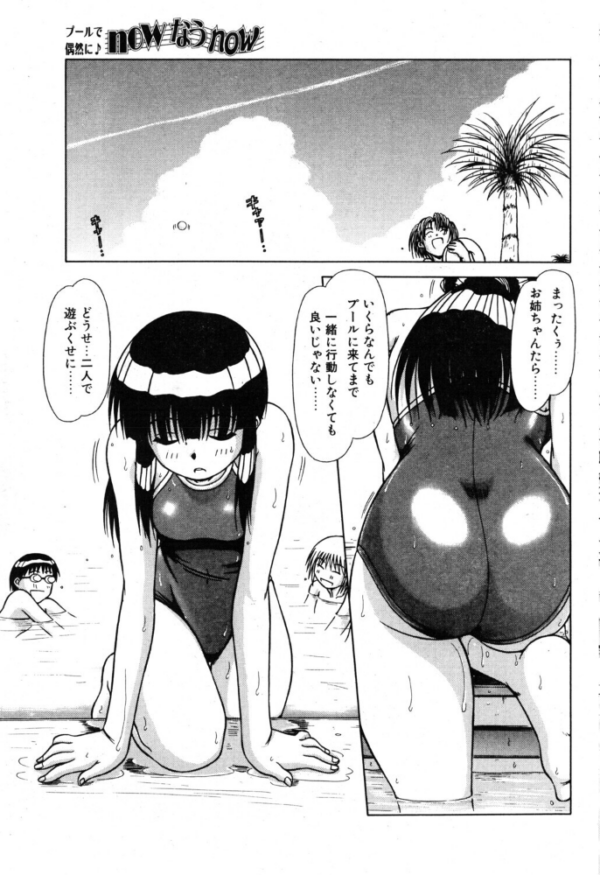 エロ漫画：now なう now 2nd   hitomi サンプル画像