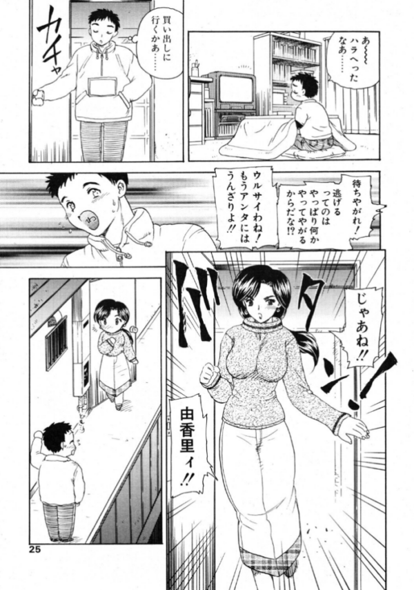 エロ漫画：でいんじゃー・あぱーとめんと   hitomi サンプル画像
