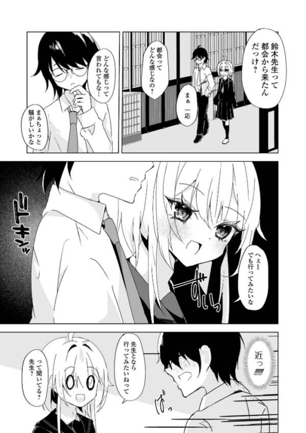 エロ漫画:先生と僕だけの学園hitomi サンプル画像