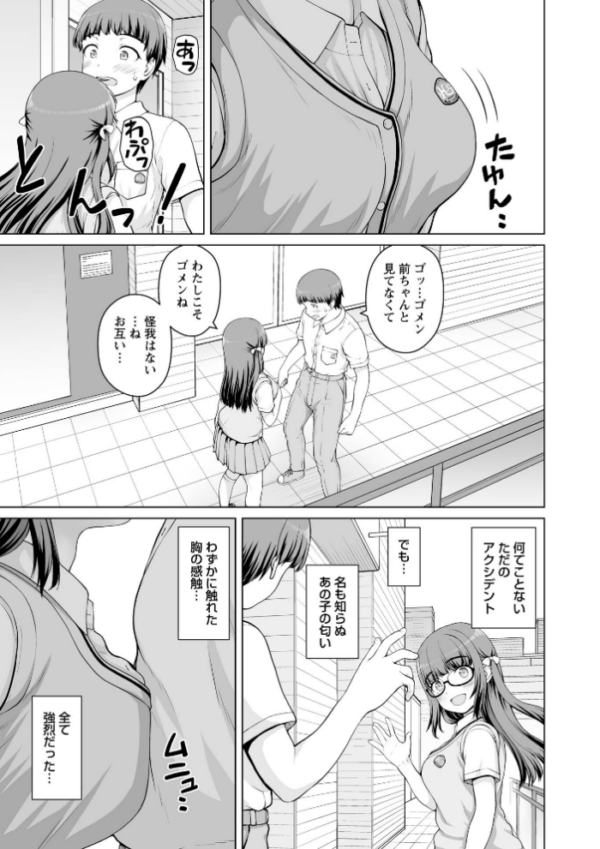 エロ漫画：ひみつのセックスバイト 第1話 hitomi サンプル画像