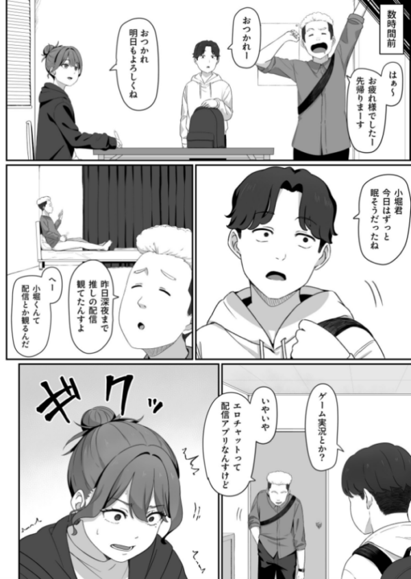 エロ漫画：変態はあんたもだろーが！ hitomi サンプル画像