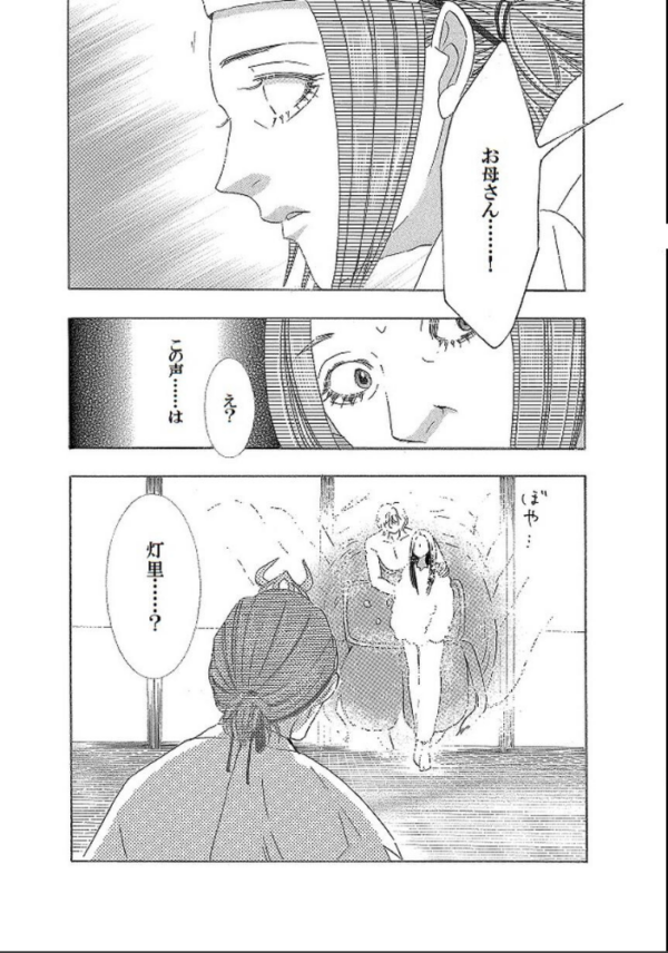 エロ漫画：土蜘蛛の花嫁 第三章 3-17   hitomi サンプル画像