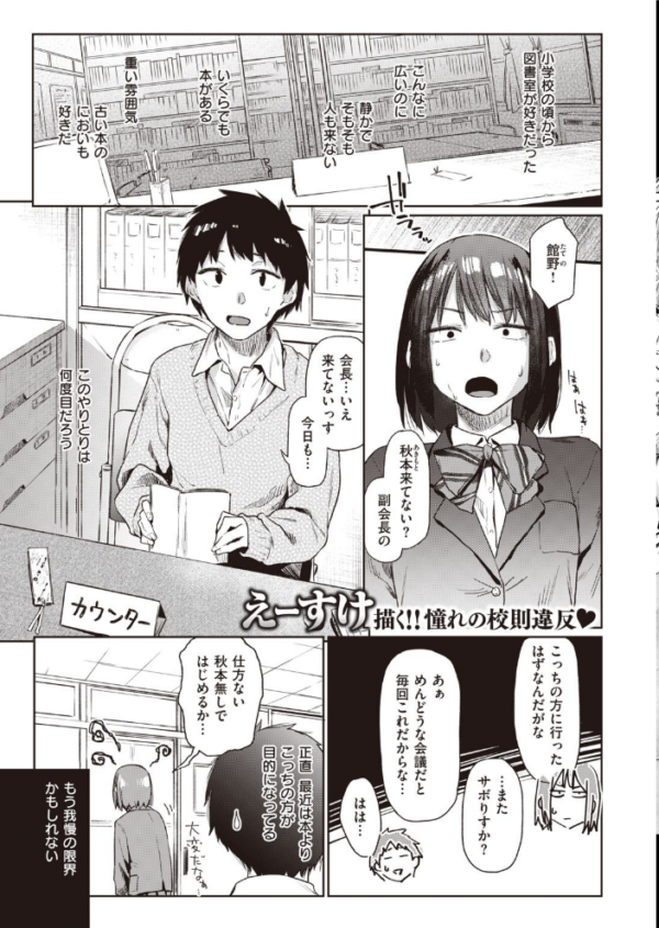 エロ漫画：COMIC快楽天 2021年05月号   hitomi サンプル画像