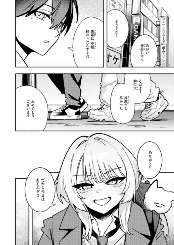 エロ漫画：足立さんは襲われたい！ hitomi サンプル画像