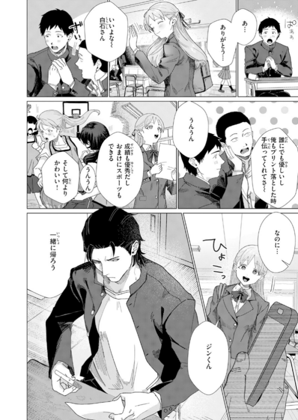 エロ漫画：こんなにお願いしてるのに！ hitomi サンプル画像