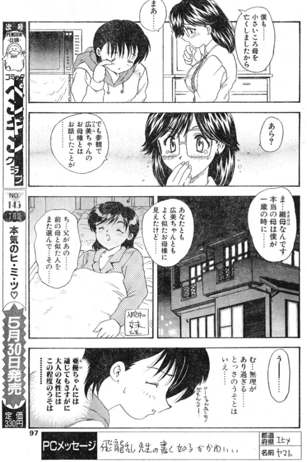 エロ漫画：わん・ないと・MOTHER　hitomi サンプル画像