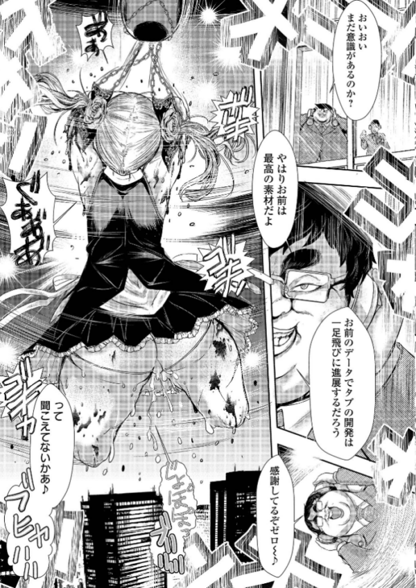 エロ漫画：惨黒街紅蓮花 最終話   hitomi サンプル画像