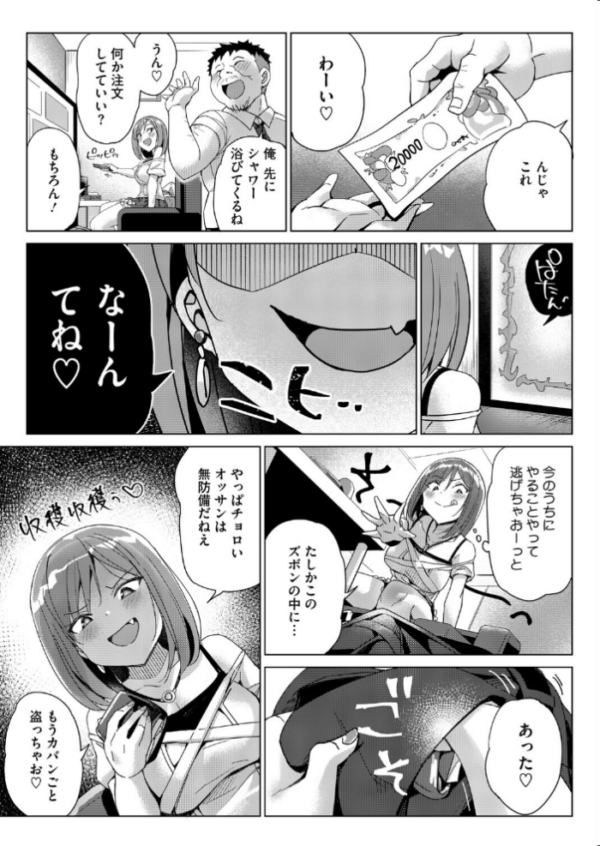 エロ漫画:どうしてこーなった hitomi サンプル画像