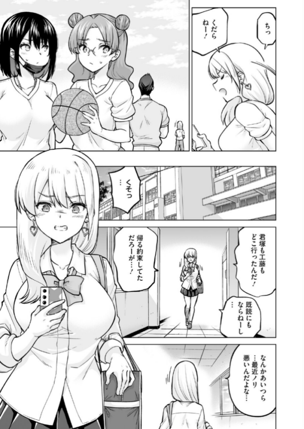 エロ漫画：生イキギャル淪落 後編 hitomi サンプル画像