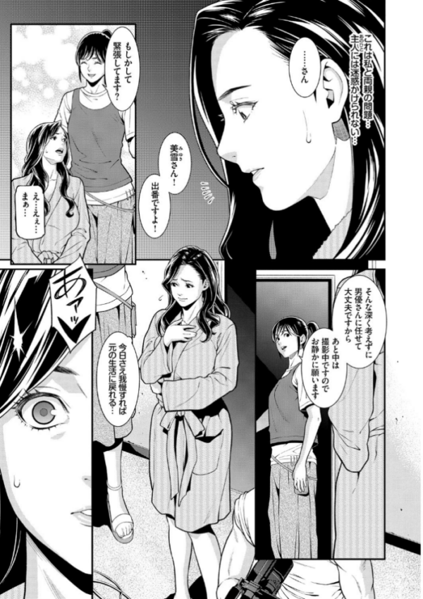 エロ漫画:ヒトヅマノヒミツ 【FANZA限定】【通常版】 hitomi サンプル画像